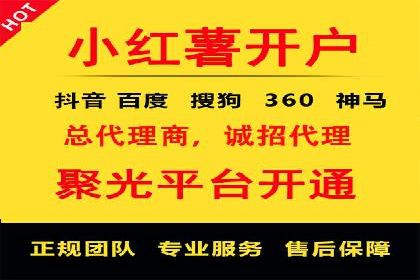 从小白到高手：信息流广告开户全流程案例